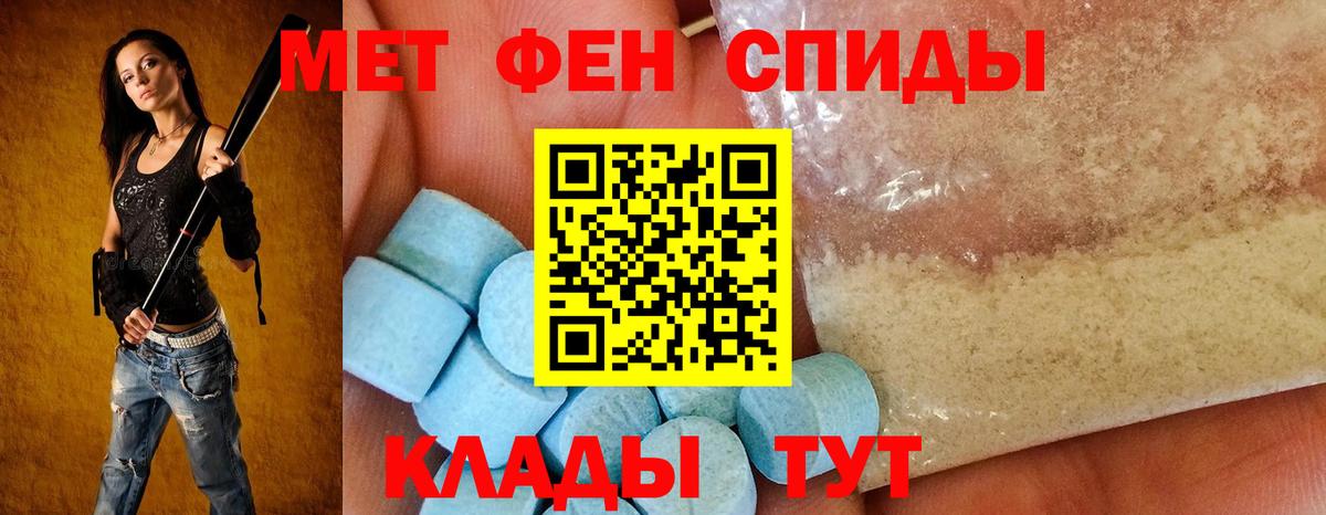 АМФЕТАМИН 97% Первоуральск