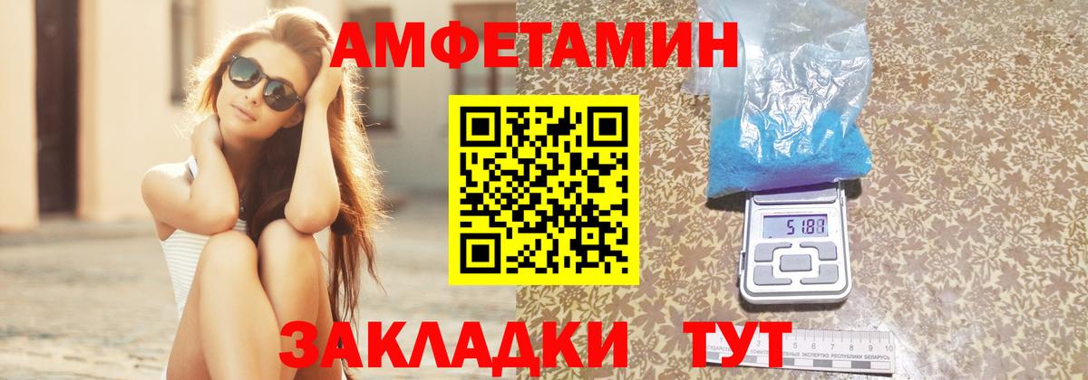 АМФ  Вход с VPN  Амфетамин  Первоуральск  Амфетамин VHQ 