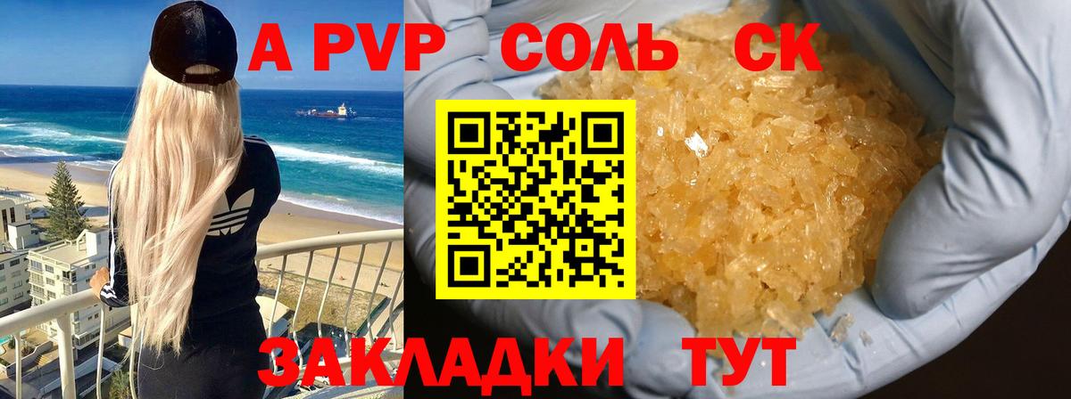 APVP мука Первоуральск