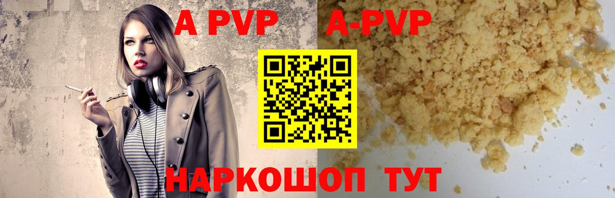 A PVP VHQ  Alpha PVP мука  Вход с VPN  Первоуральск 