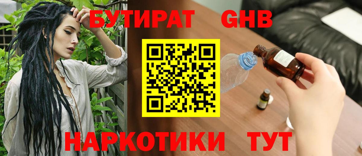 Бутират оксана Первоуральск