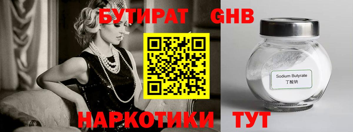 Первоуральск  Бутират буратино  Вход с VPN 