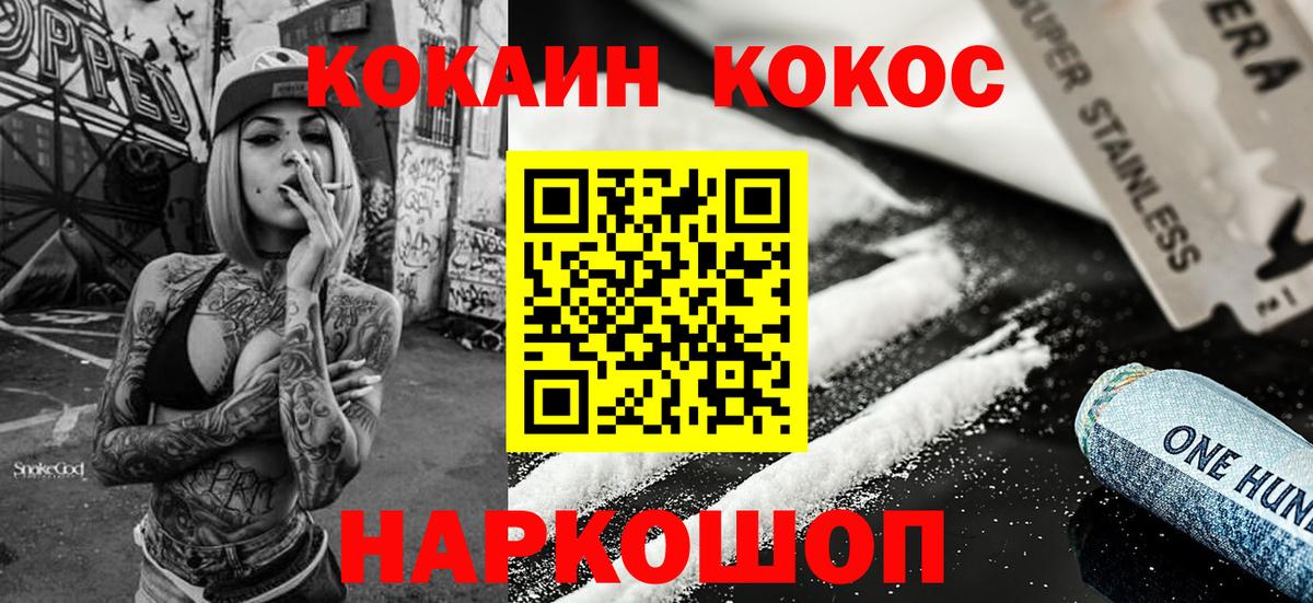 COCAIN 98%  Cocaine 97%  Вход с VPN  Первоуральск 