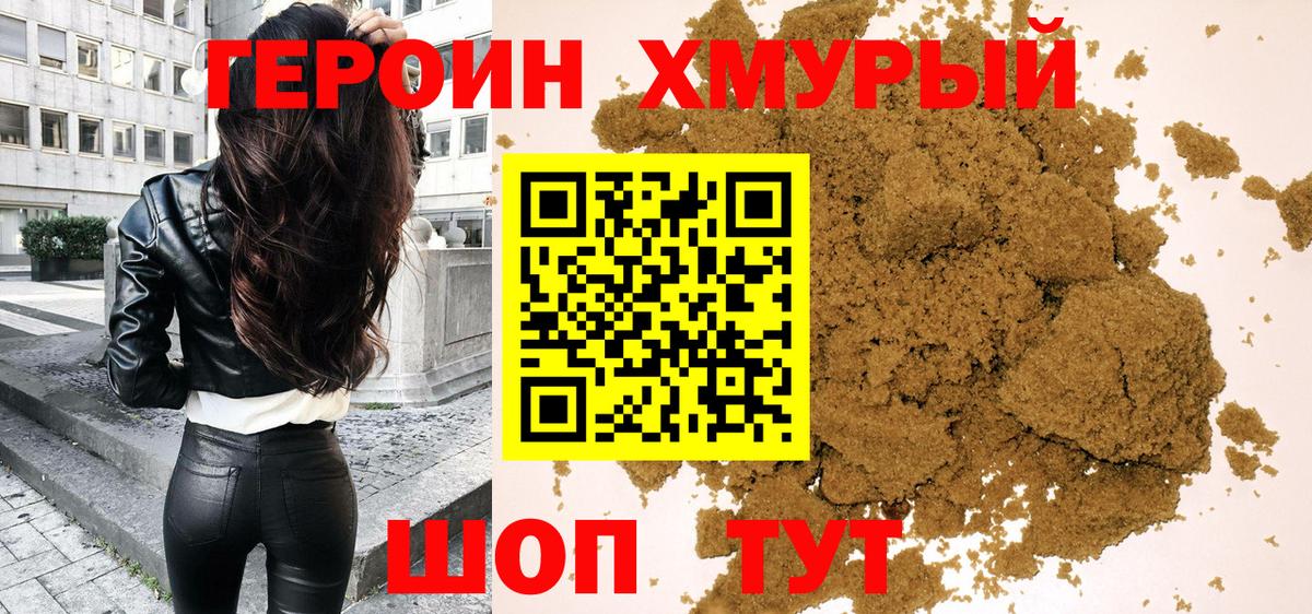 Первоуральск  Героин афганец  Вход с VPN 