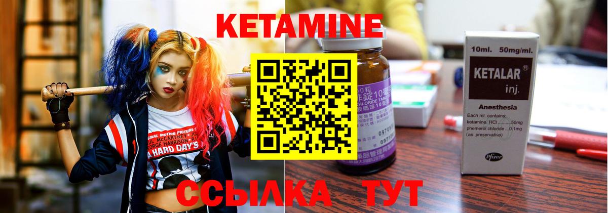 Кетамин VHQ  Вход с VPN  Первоуральск  Кетамин ketamine 