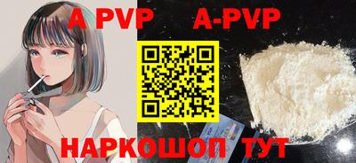 альфа пвп VHQ Нягань