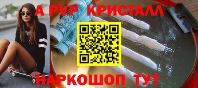 альфа пвп VHQ Нягань
