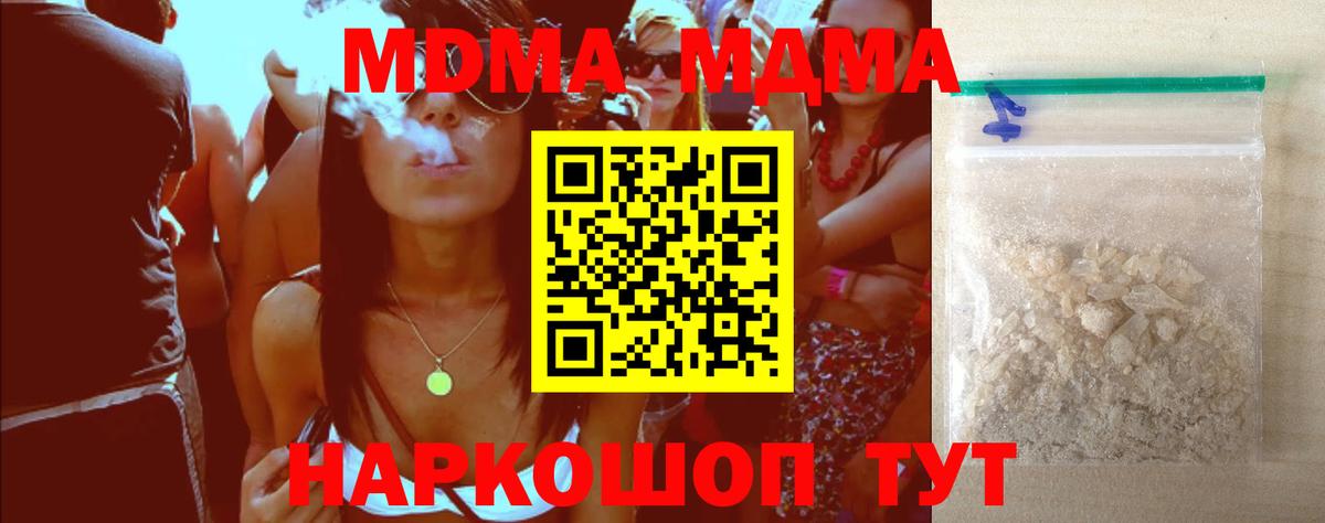 Первоуральск  МДМА молли  МДМА молли  Вход с VPN 