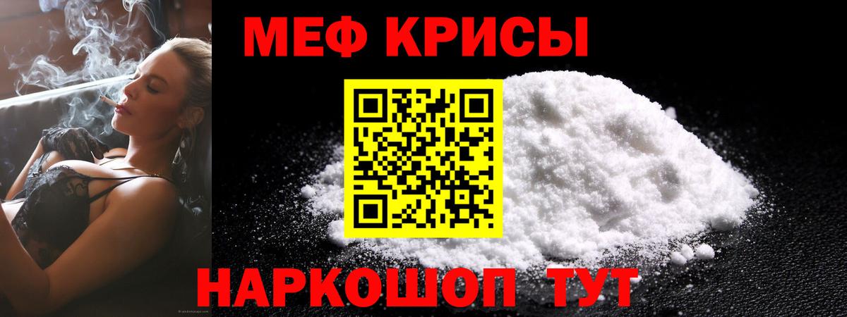 Мефедрон Первоуральск