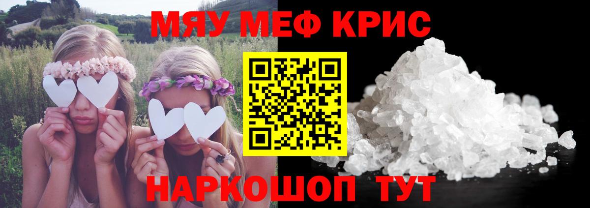 МЕФ мяу мяу  Вход с VPN  Мефедрон  Первоуральск 