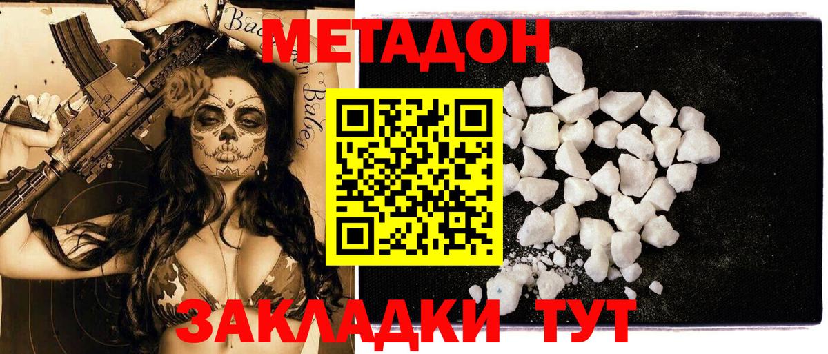 Метадон кристалл  Вход с VPN  Первоуральск 