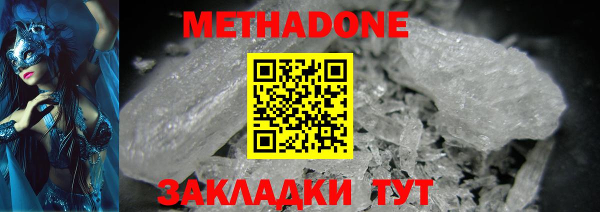 МЕТАДОН мёд Первоуральск