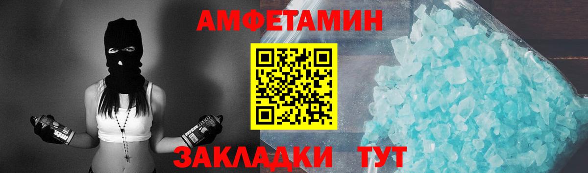 Метамфетамин мет  Вход с VPN  Первоуральск 