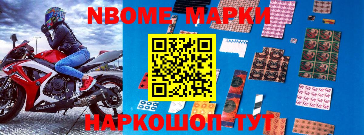Первоуральск  Наркотические марки 1500мкг  где можно купить   Вход с VPN 
