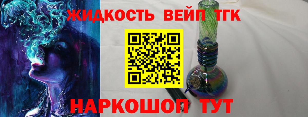 ТГК THC oil  ТГК вейп с тгк  Вход с VPN  Первоуральск 