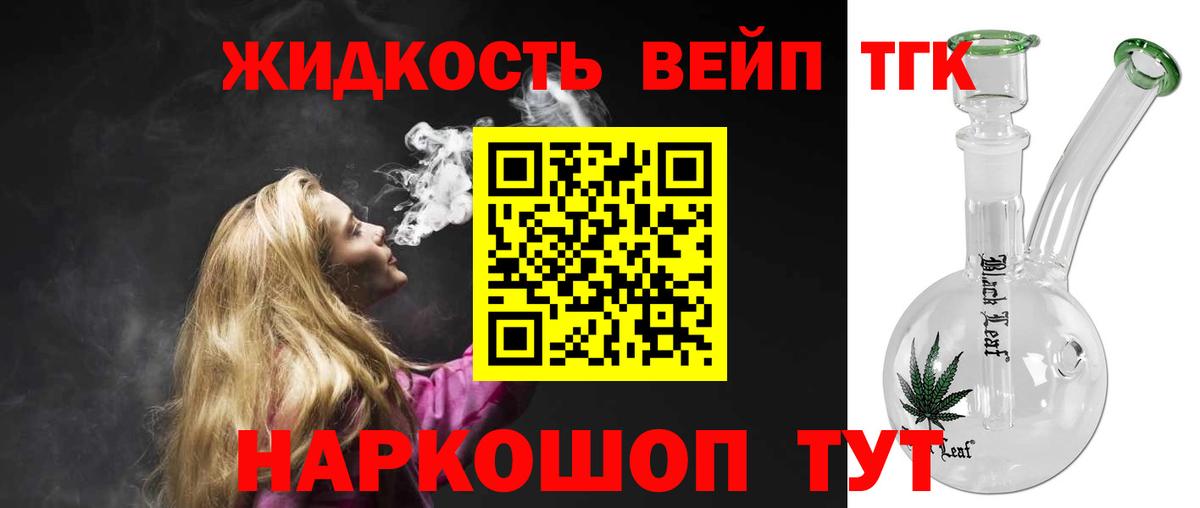 Дистиллят ТГК концентрат Первоуральск