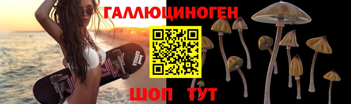 Галлюциногенные грибы ЛСД Первоуральск